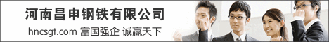 武鋼耐磨鋼板、壓力容器用鋼板、高強(qiáng)度焊接結(jié)構(gòu)鋼板、船板、低合金高強(qiáng)度鋼板