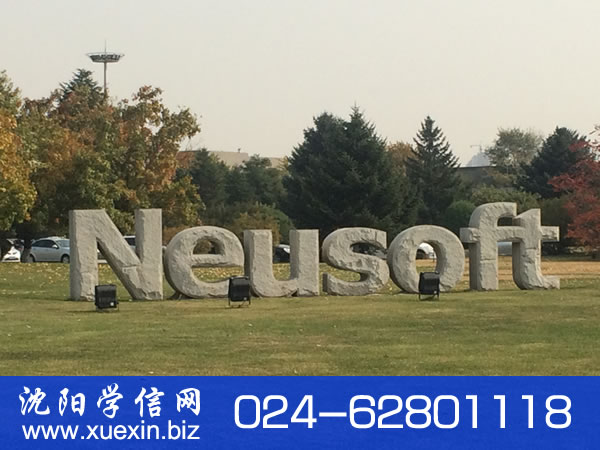 东软离职人事档案、集体户口、党关系如何办理迁移？