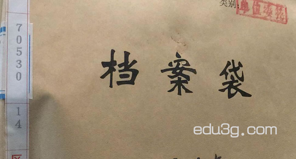 沈阳人事档案毕业生档案如何查询？