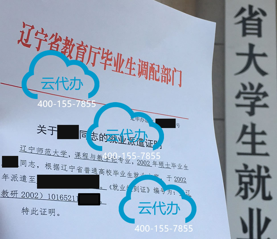 如何办理派遣证明？