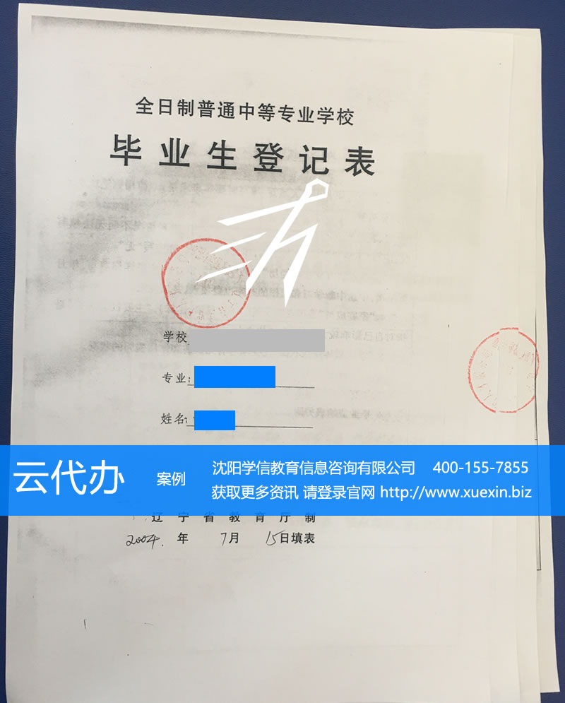 沈阳人才、辽宁人才等复印人事档案材料清单
